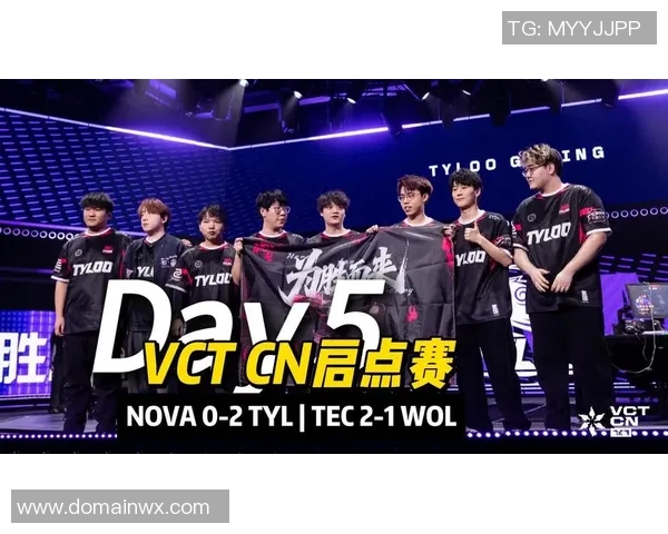 2026VCTCN启点赛突围组TEC战队精彩表现引发电竞热潮 2026VCTCN启点赛突围组TEC战队精彩表现引发电竞热潮