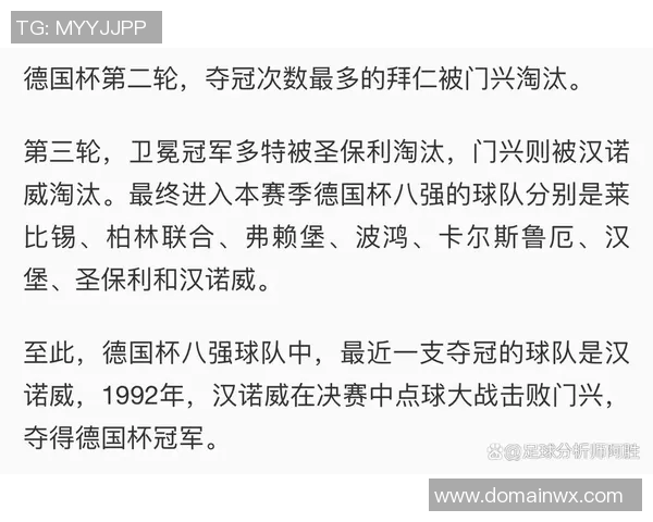汉诺威96队稳坐积分榜首,势不可挡向冠军进发 汉诺威96队稳坐积分榜首,势不可挡向冠军进发