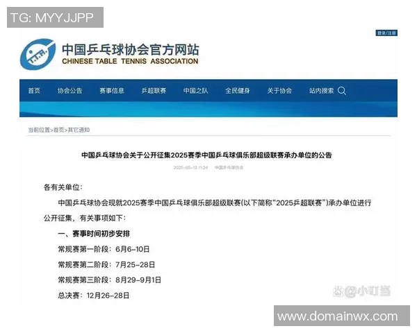 赛事官方信息发布全新赛季安排与参赛规则详解