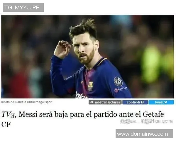 梅西连续3场西甲进球创下个人历史新纪录